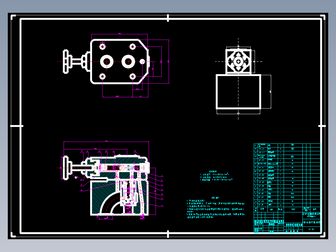 挖掘机液压系统设计
