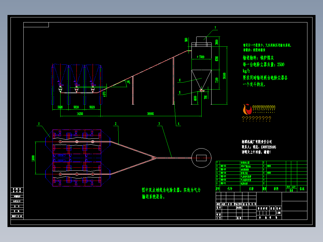 压送式气力输送设备布置图