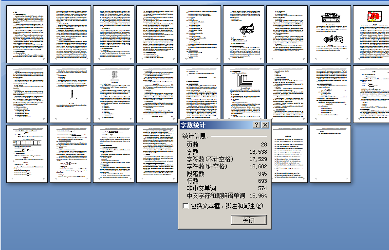 E52FM左曲轴箱双面钻专用机床设计【优秀含CAD图纸】