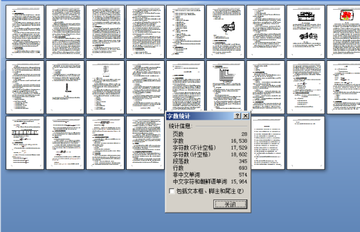 E52FM左曲轴箱双面钻专用机床设计【优秀含CAD图纸】缩略图