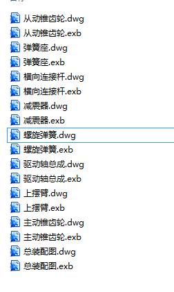 XO1-SUV后桥与多连杆后悬架CAD毕业设计图纸CAD838101