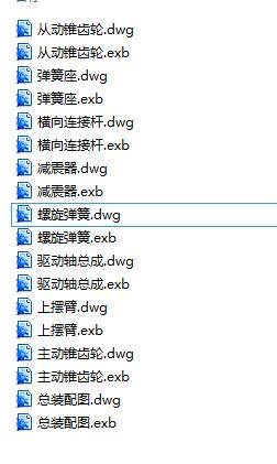XO1-SUV后桥与多连杆后悬架CAD毕业设计图纸CAD838101缩略图