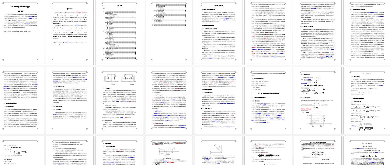 XO1-SUV后桥与多连杆后悬架CAD毕业设计图纸CAD838101