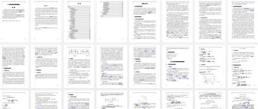 XO1-SUV后桥与多连杆后悬架CAD毕业设计图纸CAD838101缩略图