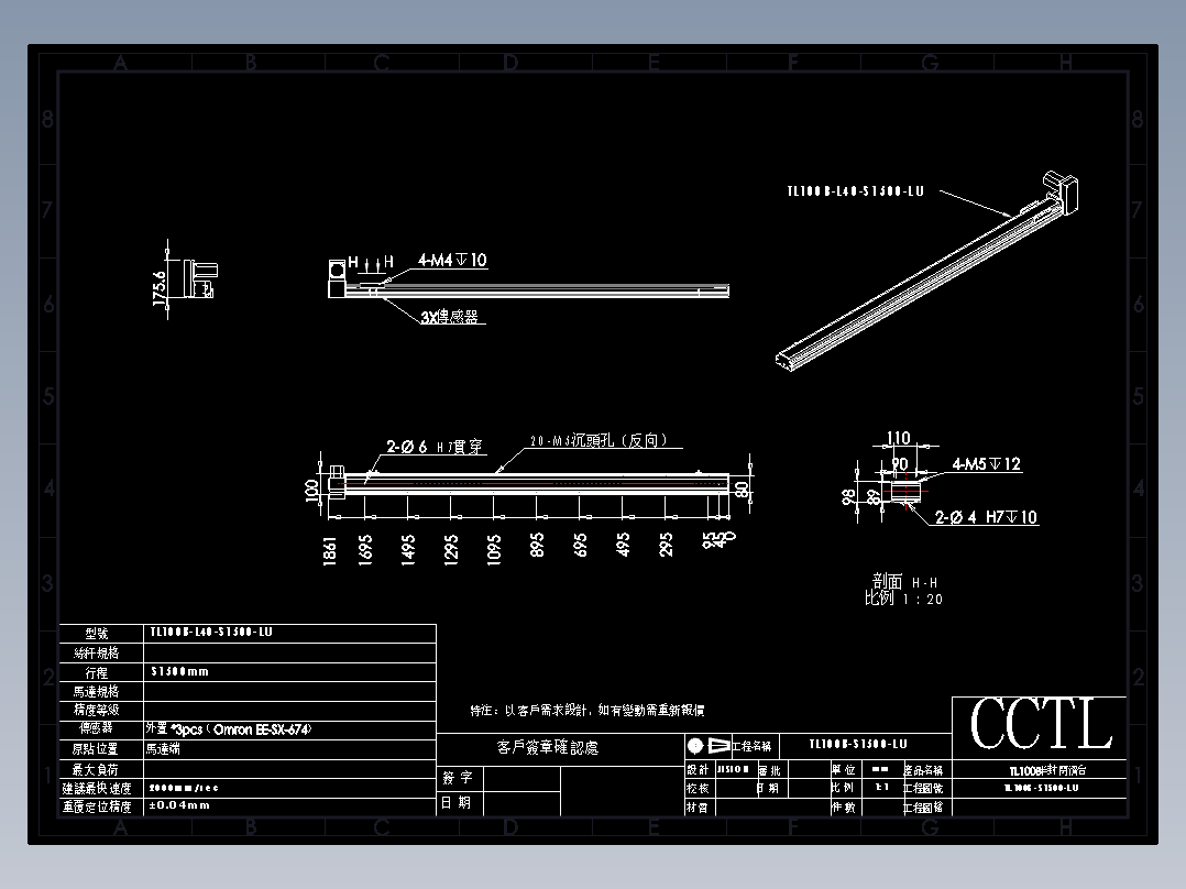 CCTL模组同步带-TL100B-L40-S1500-LU
