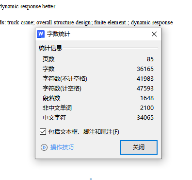25t汽车式液压起重机设计含6张CAD图缩略图