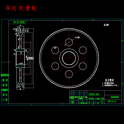 25t汽车式液压起重机设计含6张CAD图缩略图