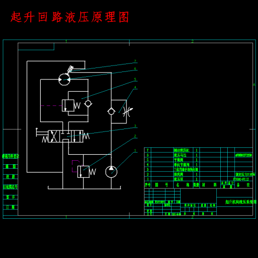 25t汽车式液压起重机设计含6张CAD图缩略图