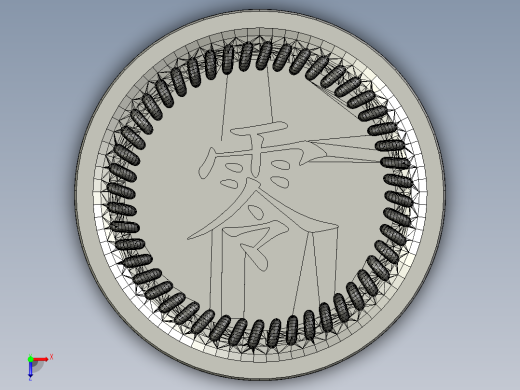 汉字硬币俯视缩略图