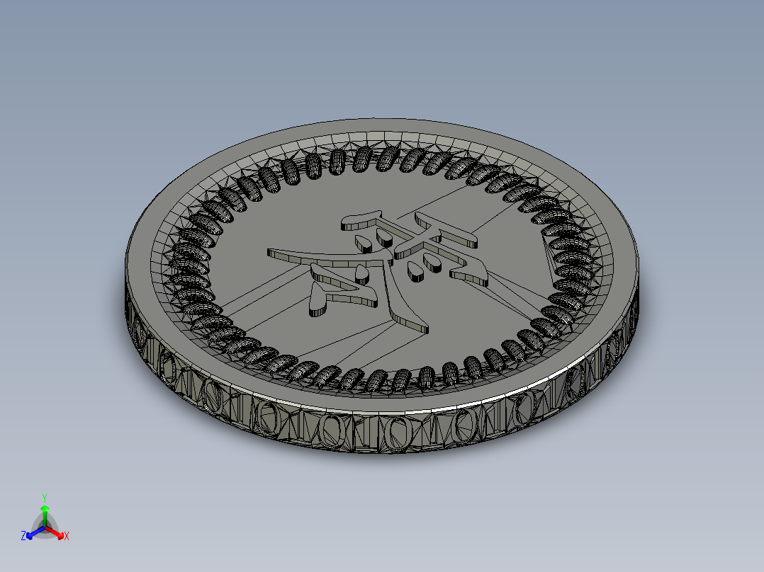 汉字硬币正等轴测图