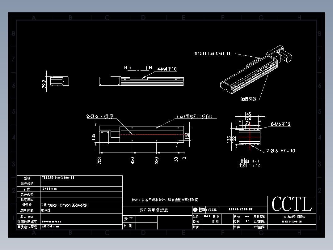 CCTL模组同步带-TL135B-L40-S200-BR