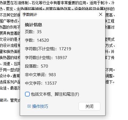 F140双壳程双管程卧式固定管板式换热器设计含8张CAD图