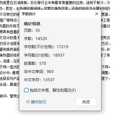 F140双壳程双管程卧式固定管板式换热器设计含8张CAD图缩略图