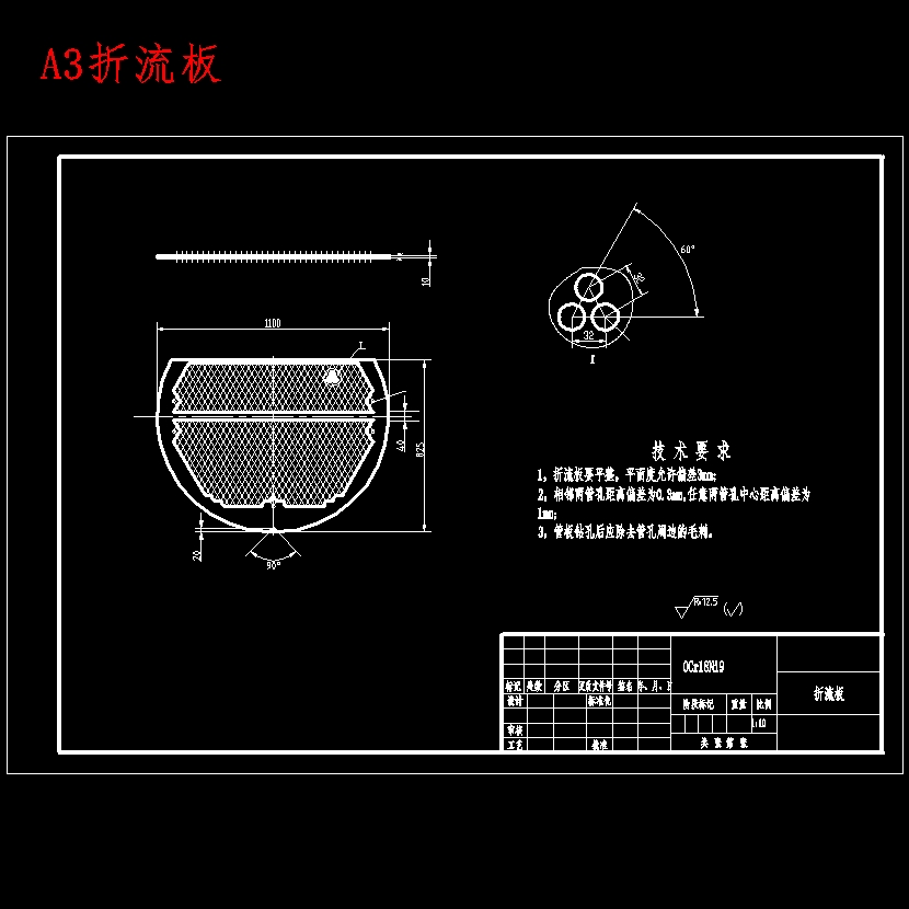 F140双壳程双管程卧式固定管板式换热器设计含8张CAD图