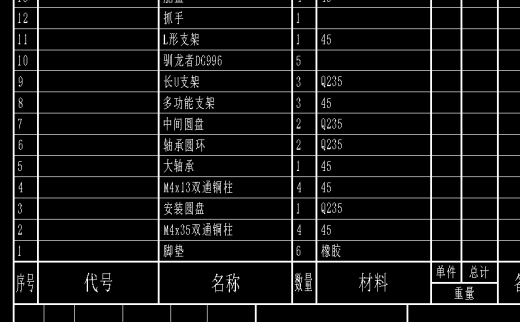 自动采摘机CAD缩略图