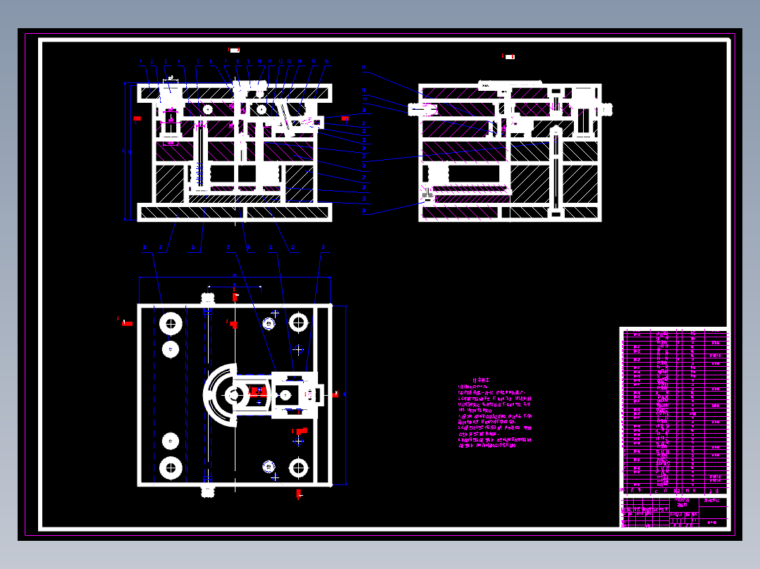 衬垫注射模设计