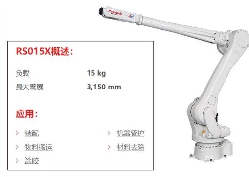 川崎rs015X六轴加长臂焊接工业机器人三维模型资料缩略图