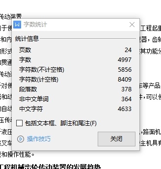 螺旋输送机的传动装置设计n=120r.min，阻力矩T=75Nm含3张CAD图缩略图