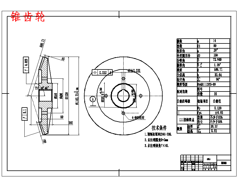 螺旋输送机的传动装置设计n=120r.min，阻力矩T=75Nm含3张CAD图