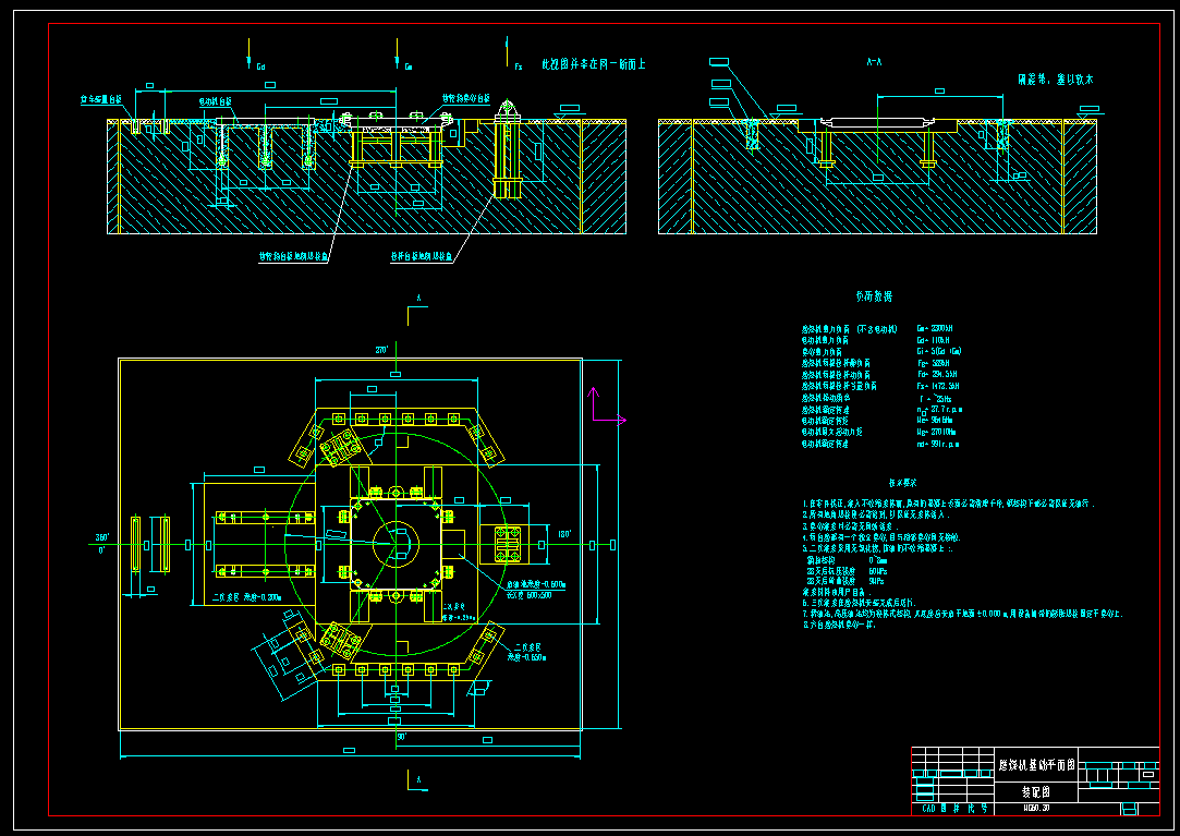 ZGM133磨煤机CAD安装图