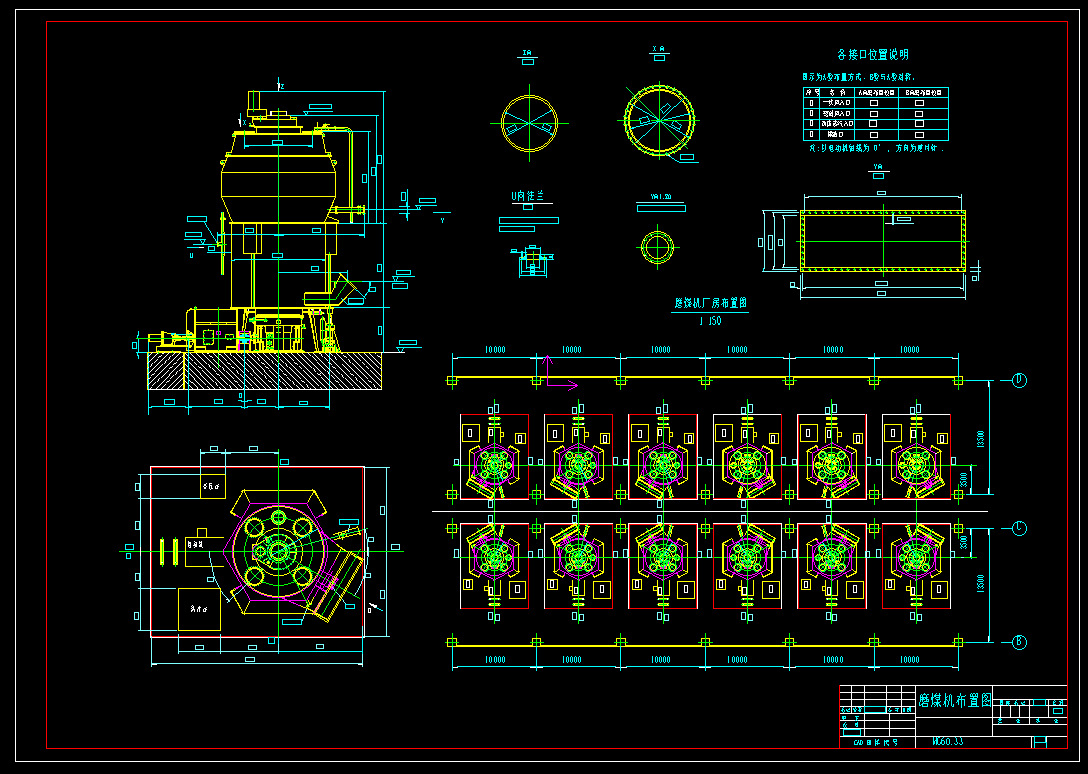 ZGM133磨煤机CAD安装图