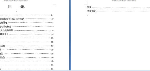 基于Z30130X31型钻床控制系统的PLC改造缩略图