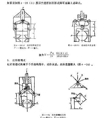 航空管道矫直机送料系统设计毕业设计缩略图
