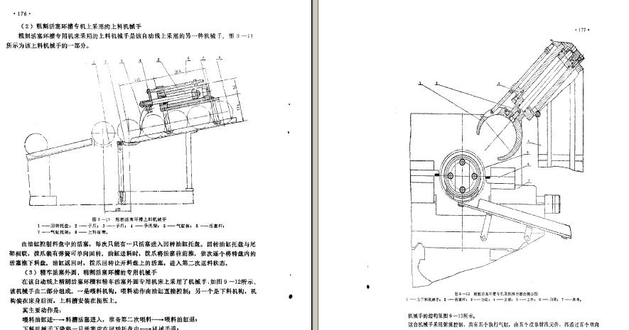 航空管道矫直机送料系统设计毕业设计
