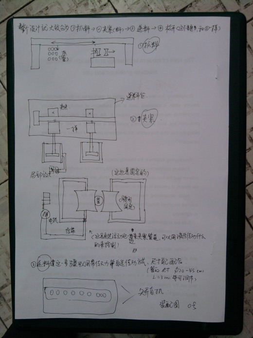 航空管道矫直机送料系统设计毕业设计缩略图