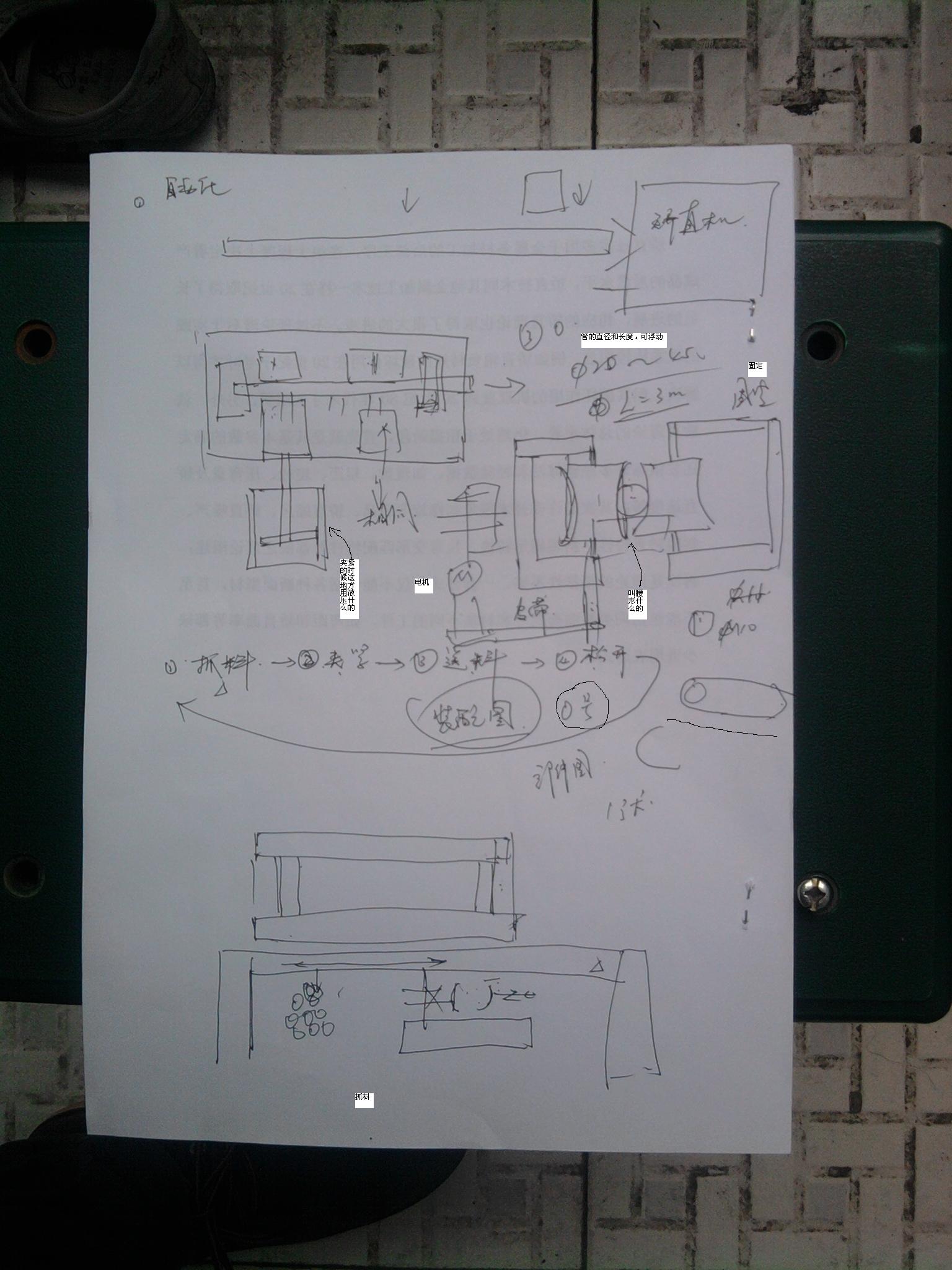 航空管道矫直机送料系统设计毕业设计