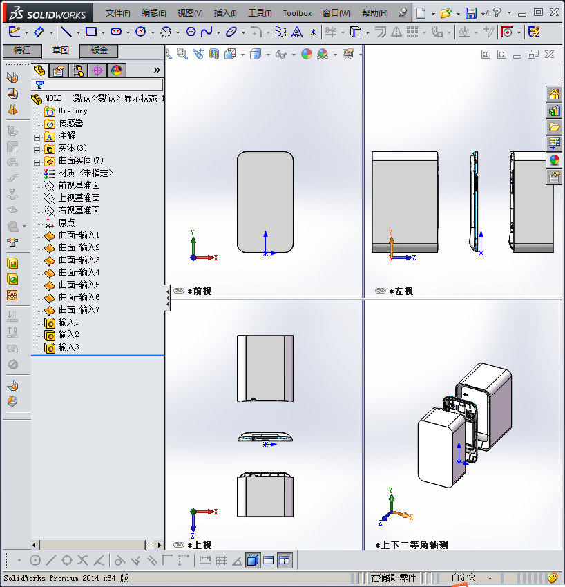 某零件的模具