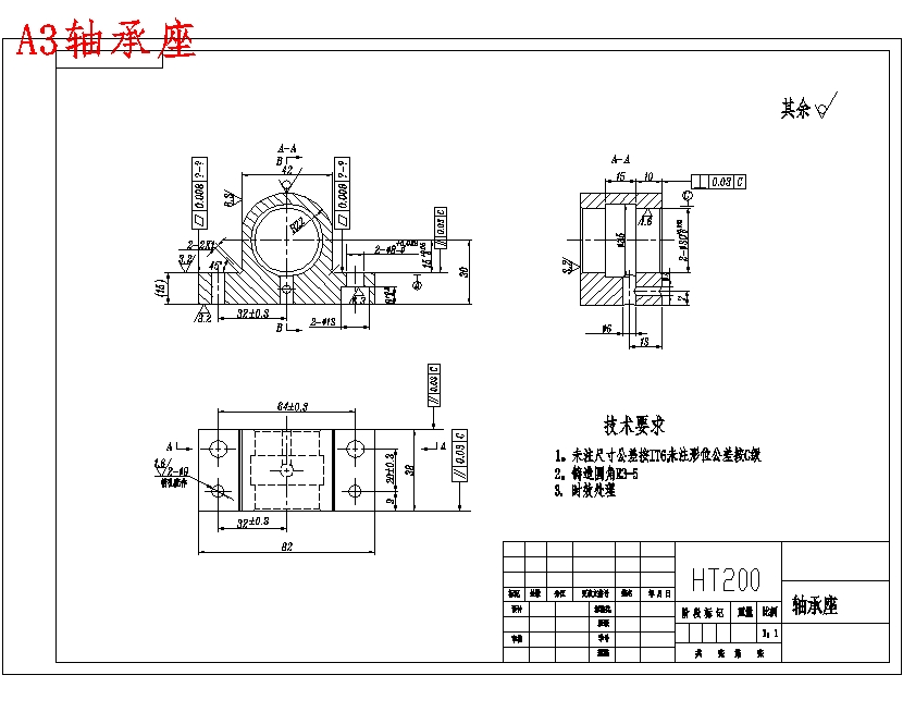 轴承座加工工艺及车轴承孔夹具设计-角铁式车夹具含非标5张CAD图