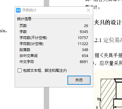 轴承座加工工艺及车轴承孔夹具设计-角铁式车夹具含非标5张CAD图缩略图