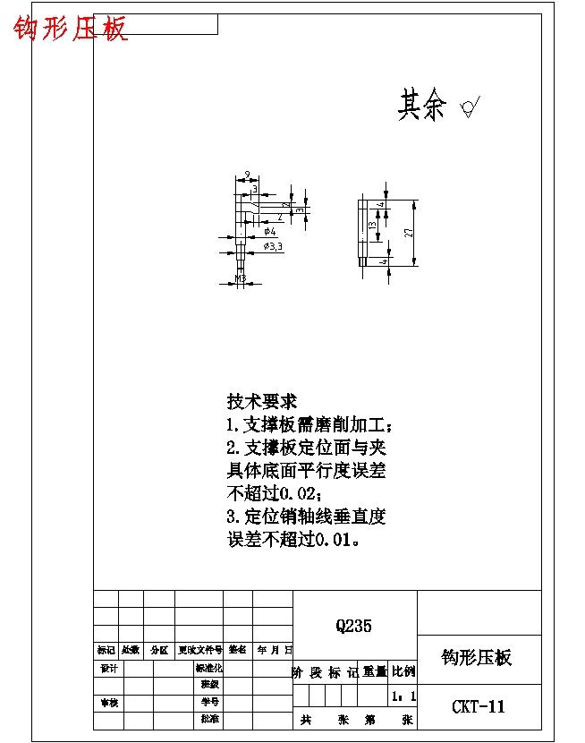 轴承座加工工艺及车轴承孔夹具设计-角铁式车夹具含非标5张CAD图