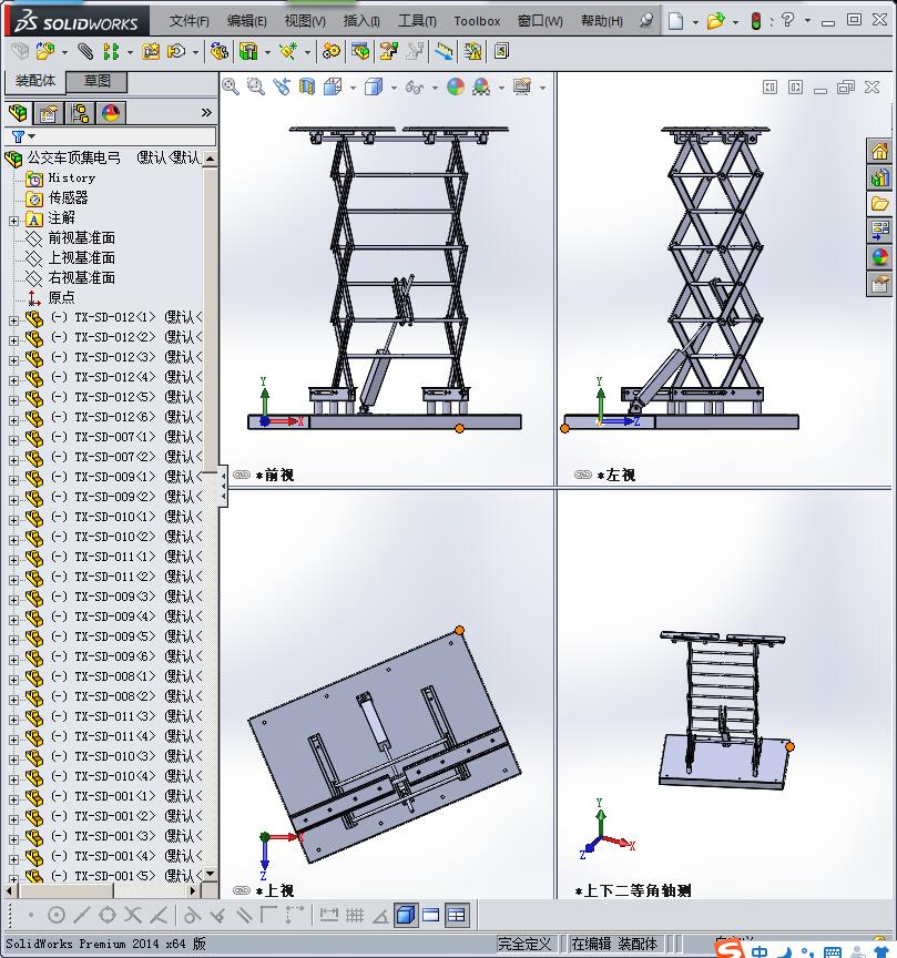 公交车顶集电弓