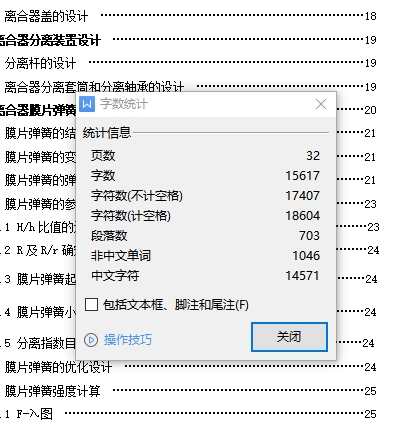 东风小霸王1060货车单片干式膜片弹簧离合器设计含4张CAD图