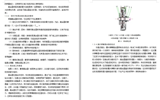 东风小霸王1060货车单片干式膜片弹簧离合器设计含4张CAD图缩略图