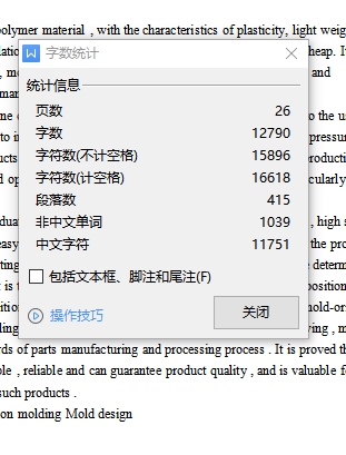 罩盖、塑料外壳的注射模具设计及成型工艺-注塑模含8张CAD图