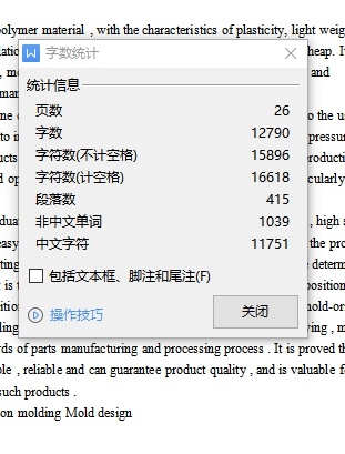 罩盖、塑料外壳的注射模具设计及成型工艺-注塑模含8张CAD图缩略图