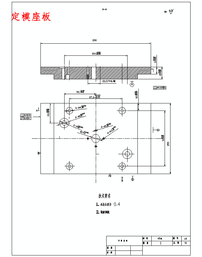 罩盖、塑料外壳的注射模具设计及成型工艺-注塑模含8张CAD图