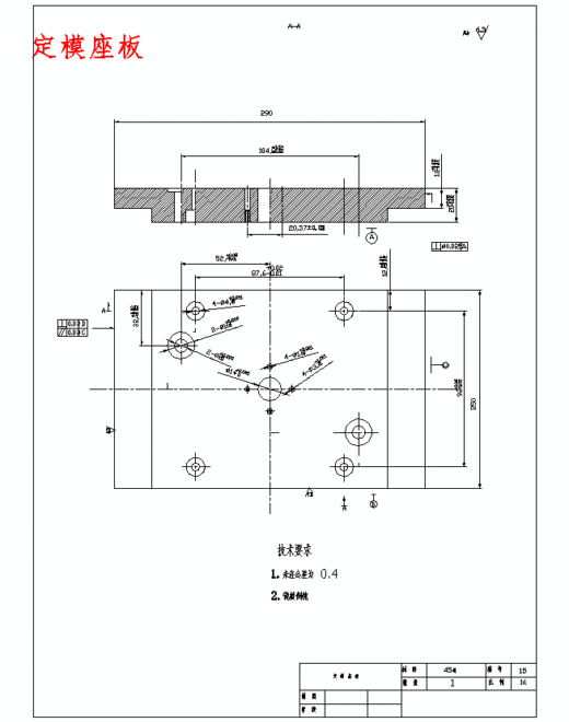 罩盖、塑料外壳的注射模具设计及成型工艺-注塑模含8张CAD图缩略图
