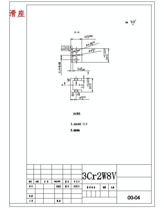 罩盖、塑料外壳的注射模具设计及成型工艺-注塑模含8张CAD图