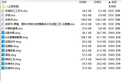 罩盖、塑料外壳的注射模具设计及成型工艺-注塑模含8张CAD图缩略图