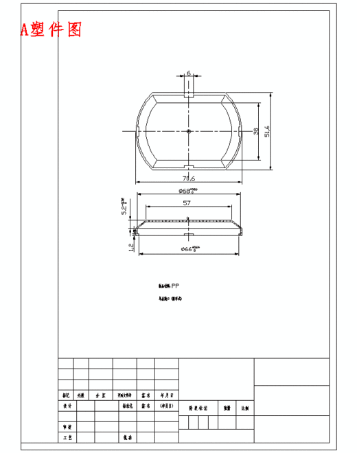 罩盖、塑料外壳的注射模具设计及成型工艺-注塑模含8张CAD图缩略图