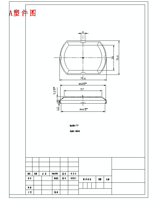 罩盖、塑料外壳的注射模具设计及成型工艺-注塑模含8张CAD图