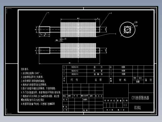 笔记本电脑CPU热管散热器的设计