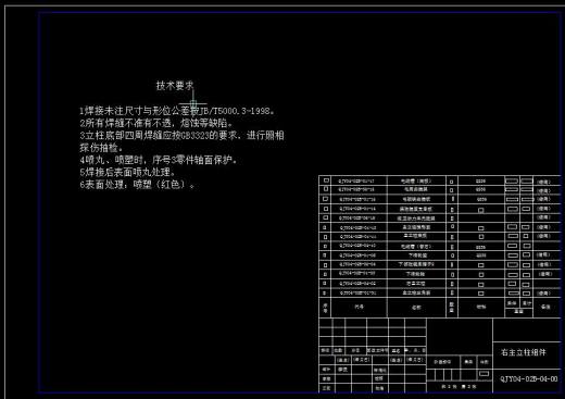 Q292-机械式双柱汽车举升机设计缩略图