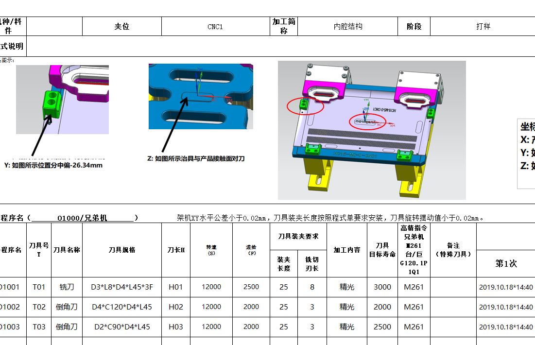 散热金属壳铣避位UG程序模型