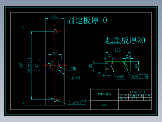 导轨式液压升降平台设计（含CAD图纸和说明书）
