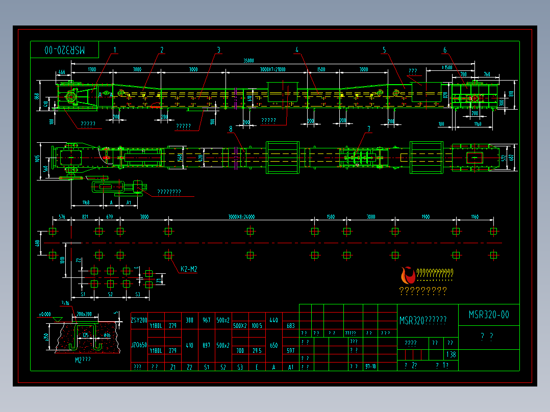 MSR320-35-30埋刮板输送机